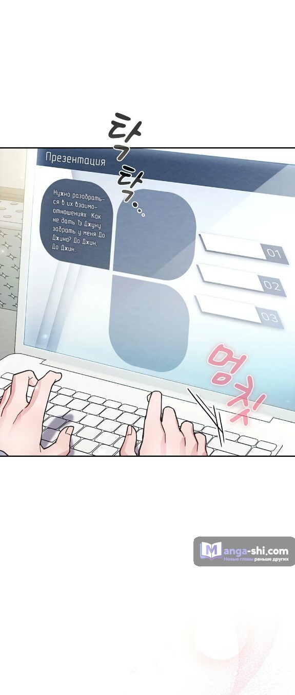 Страница 35 главы 19 манги Непристойный оппа по соседству / The Lewd Oppa Nextdoor