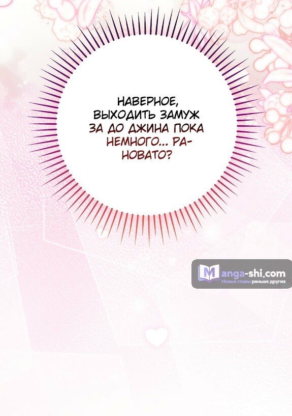 Страница 37 главы 19 манги Непристойный оппа по соседству / The Lewd Oppa Nextdoor