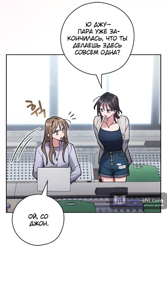 Страница 38 главы 19 манги Непристойный оппа по соседству / The Lewd Oppa Nextdoor