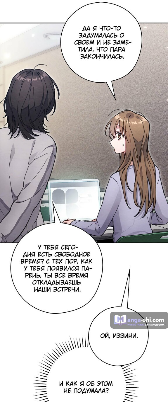 Страница 39 главы 19 манги Непристойный оппа по соседству / The Lewd Oppa Nextdoor