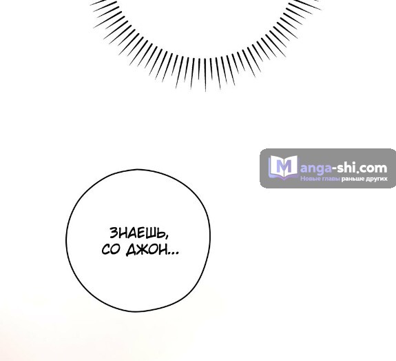 Страница 40 главы 19 манги Непристойный оппа по соседству / The Lewd Oppa Nextdoor