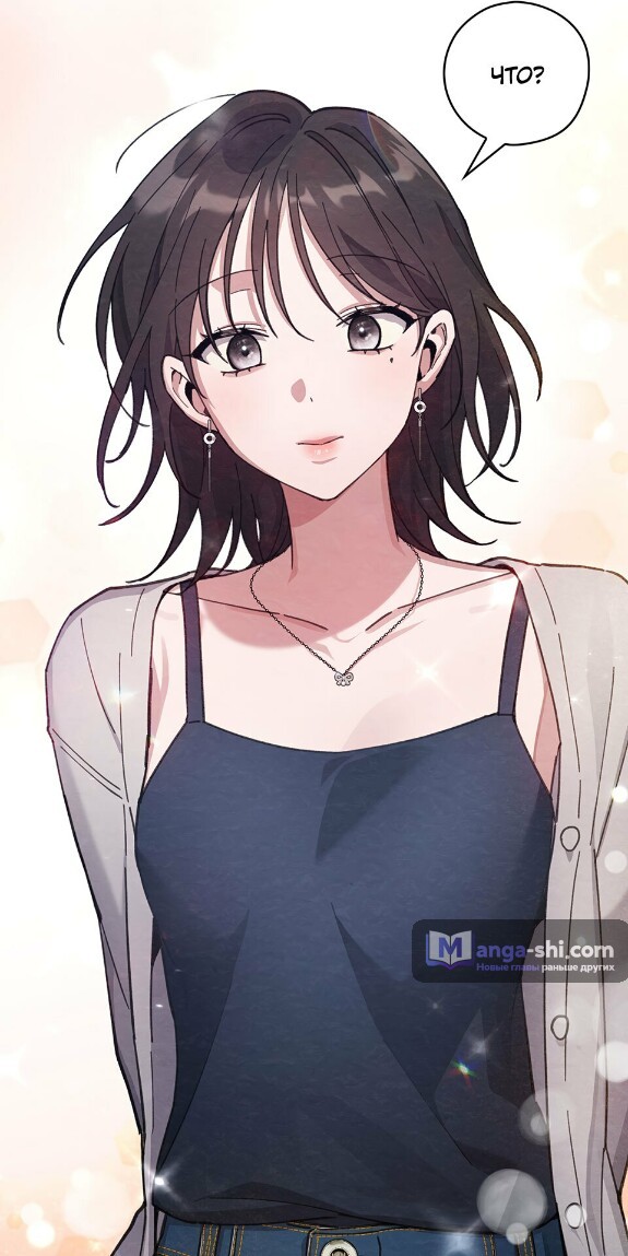 Страница 41 главы 19 манги Непристойный оппа по соседству / The Lewd Oppa Nextdoor