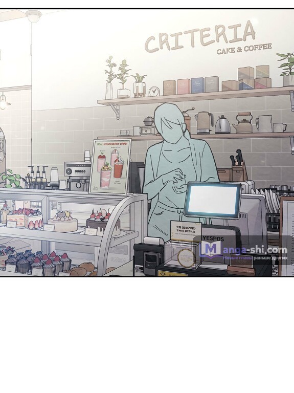 Страница 45 главы 19 манги Непристойный оппа по соседству / The Lewd Oppa Nextdoor