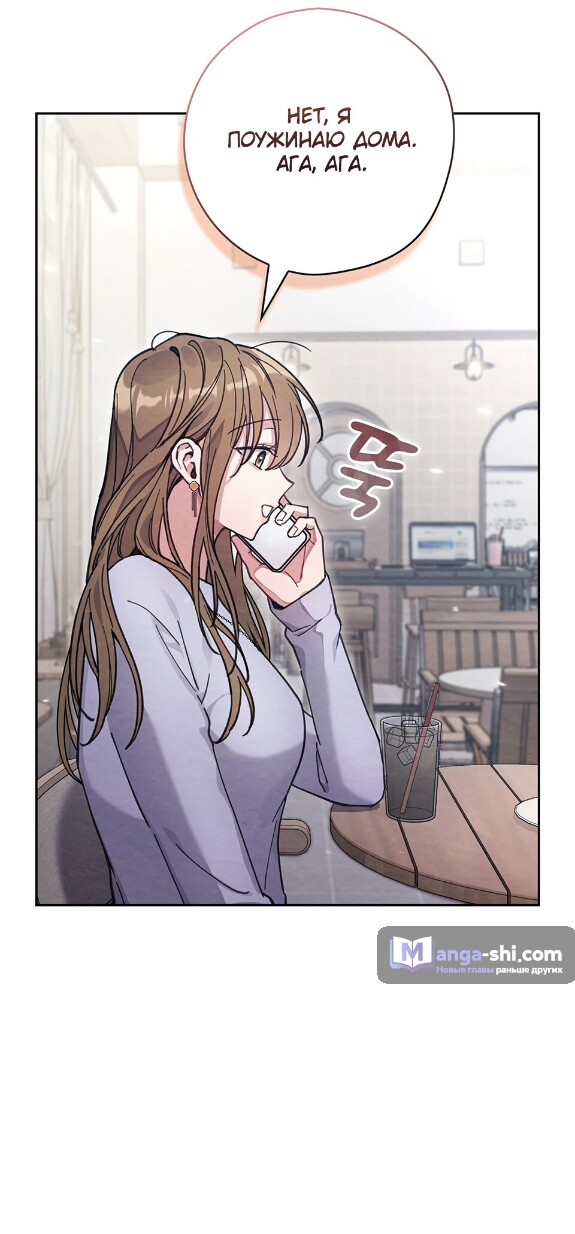 Страница 46 главы 19 манги Непристойный оппа по соседству / The Lewd Oppa Nextdoor
