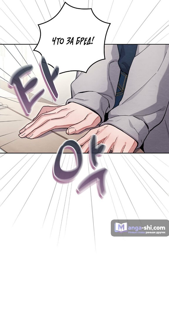 Страница 54 главы 19 манги Непристойный оппа по соседству / The Lewd Oppa Nextdoor