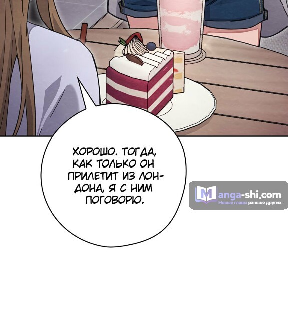 Страница 56 главы 19 манги Непристойный оппа по соседству / The Lewd Oppa Nextdoor