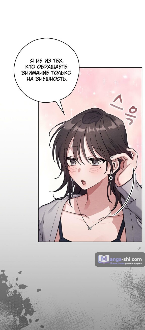 Страница 58 главы 19 манги Непристойный оппа по соседству / The Lewd Oppa Nextdoor