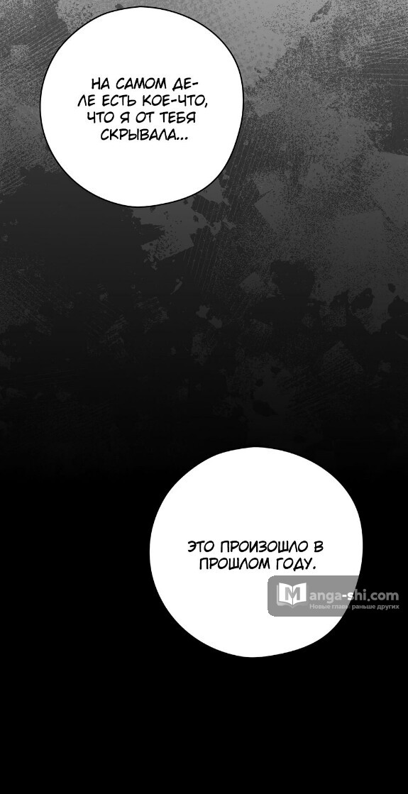 Страница 59 главы 19 манги Непристойный оппа по соседству / The Lewd Oppa Nextdoor