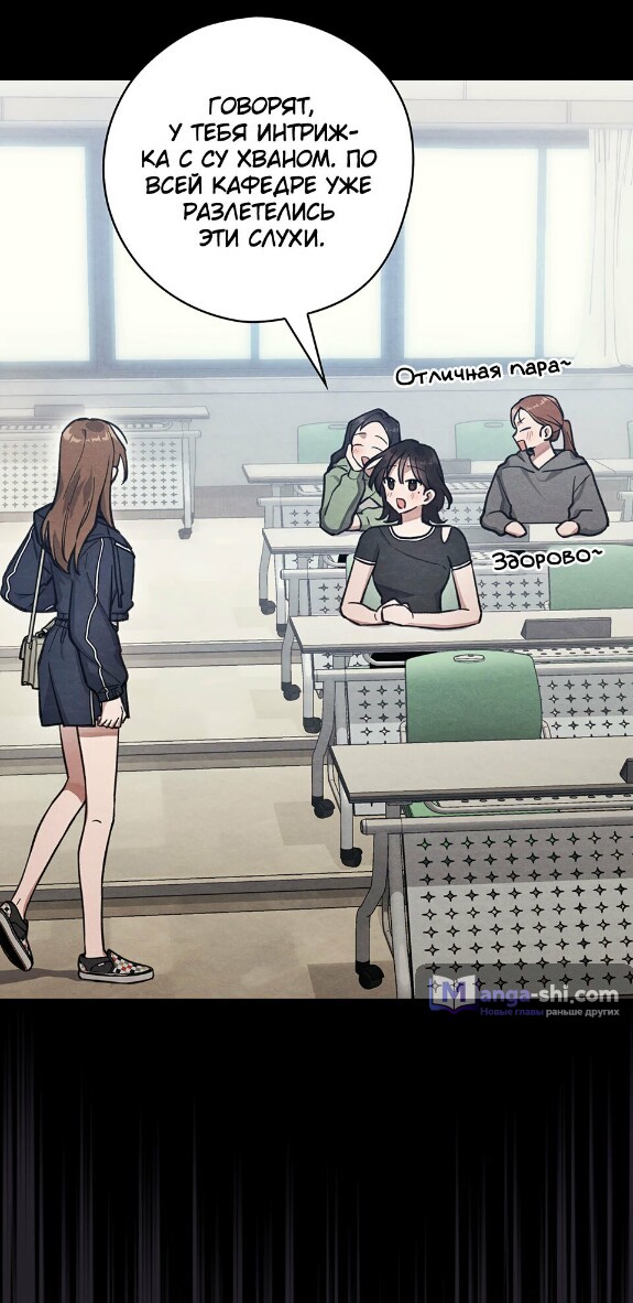 Страница 60 главы 19 манги Непристойный оппа по соседству / The Lewd Oppa Nextdoor