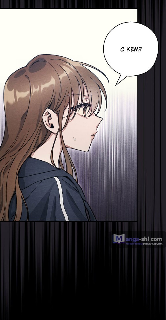 Страница 61 главы 19 манги Непристойный оппа по соседству / The Lewd Oppa Nextdoor