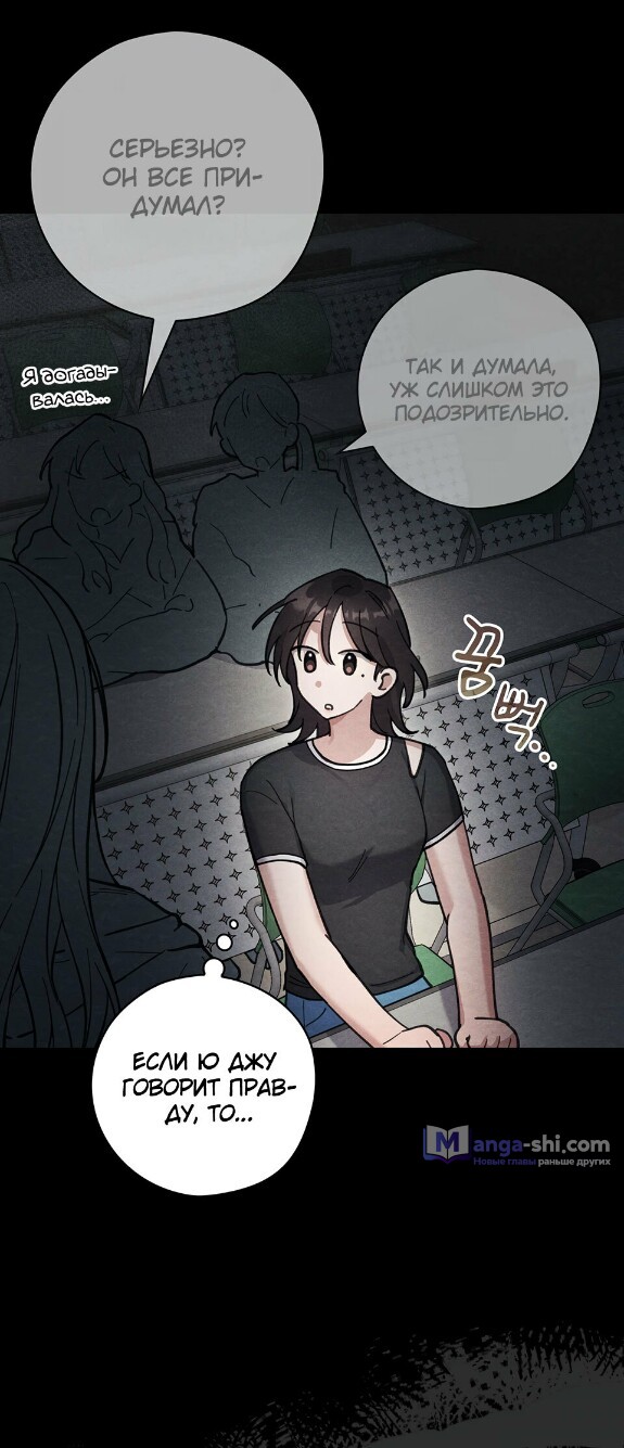 Страница 64 главы 19 манги Непристойный оппа по соседству / The Lewd Oppa Nextdoor