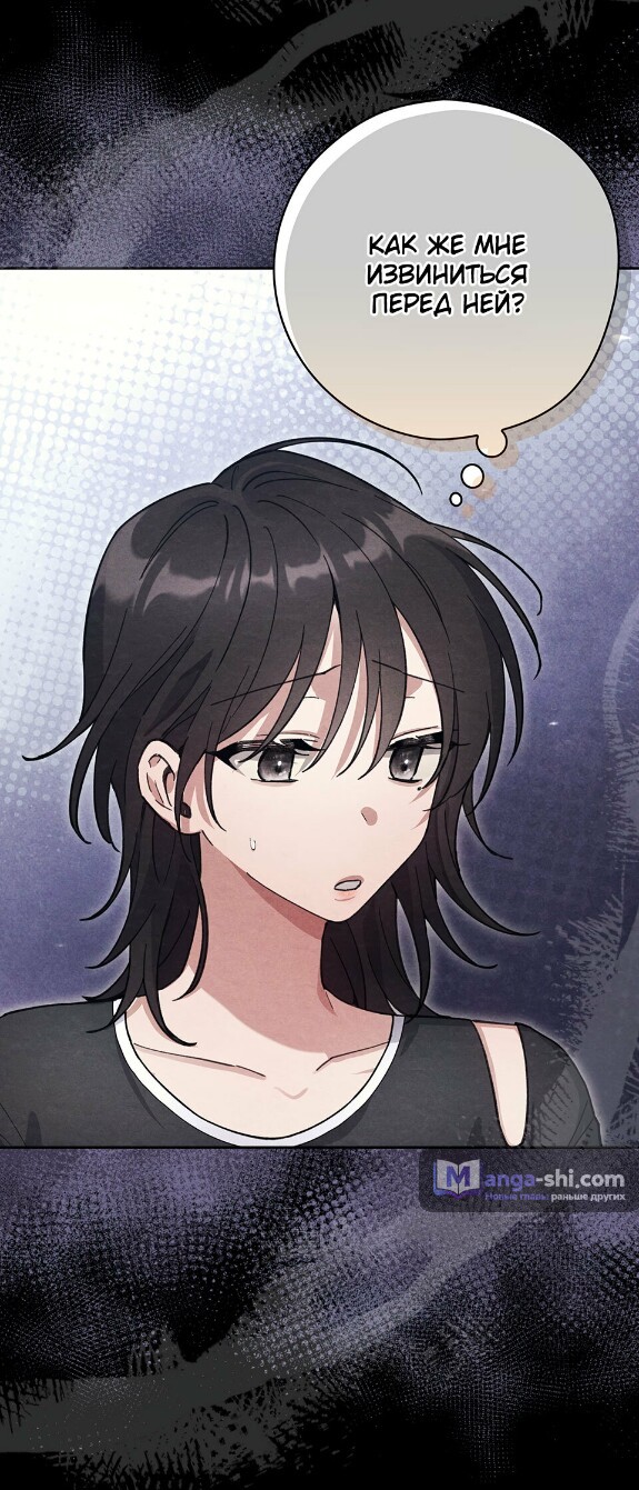 Страница 65 главы 19 манги Непристойный оппа по соседству / The Lewd Oppa Nextdoor