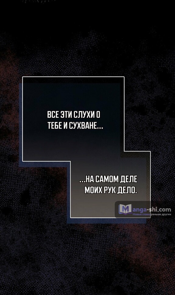 Страница 66 главы 19 манги Непристойный оппа по соседству / The Lewd Oppa Nextdoor