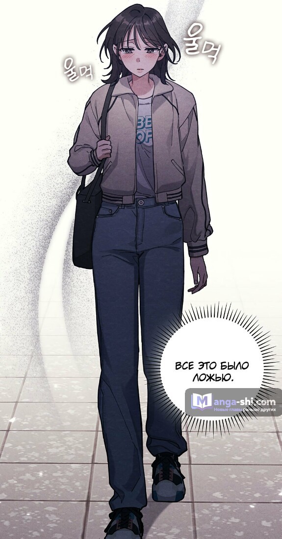 Страница 68 главы 19 манги Непристойный оппа по соседству / The Lewd Oppa Nextdoor