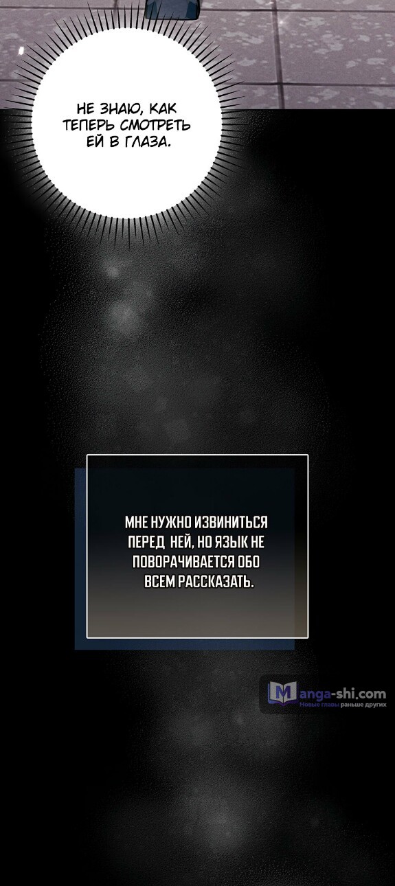 Страница 69 главы 19 манги Непристойный оппа по соседству / The Lewd Oppa Nextdoor