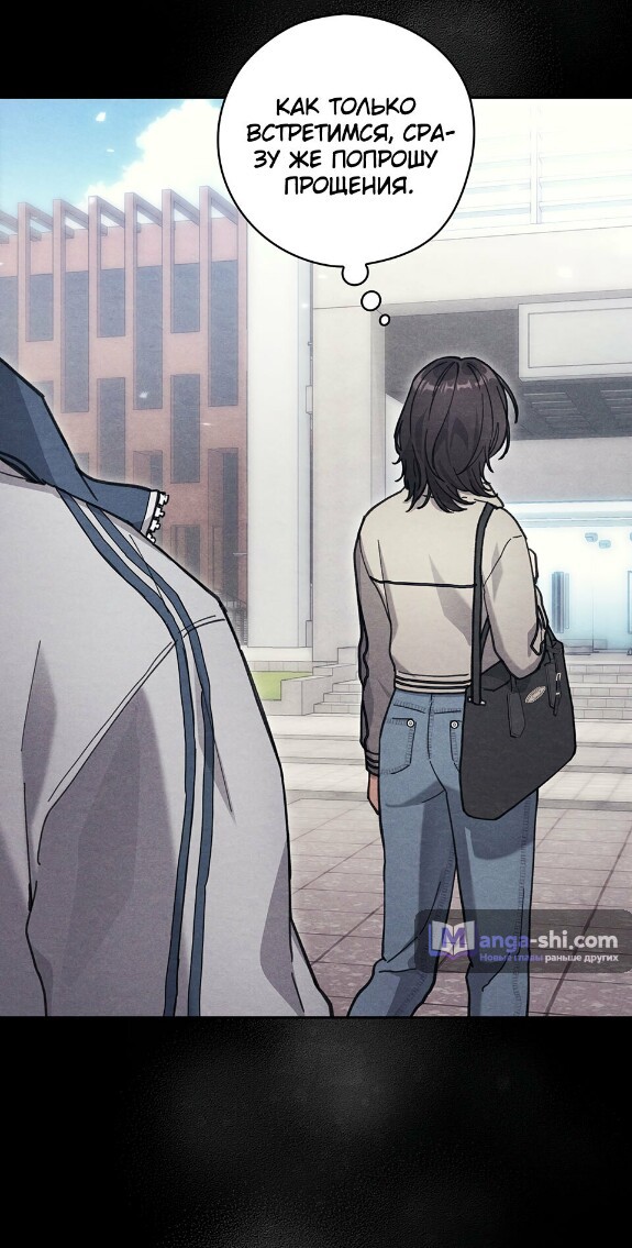 Страница 70 главы 19 манги Непристойный оппа по соседству / The Lewd Oppa Nextdoor