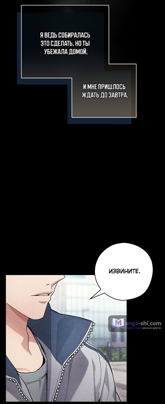 Страница 71 главы 19 манги Непристойный оппа по соседству / The Lewd Oppa Nextdoor