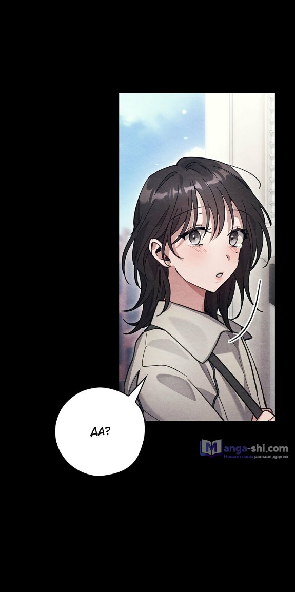 Страница 72 главы 19 манги Непристойный оппа по соседству / The Lewd Oppa Nextdoor