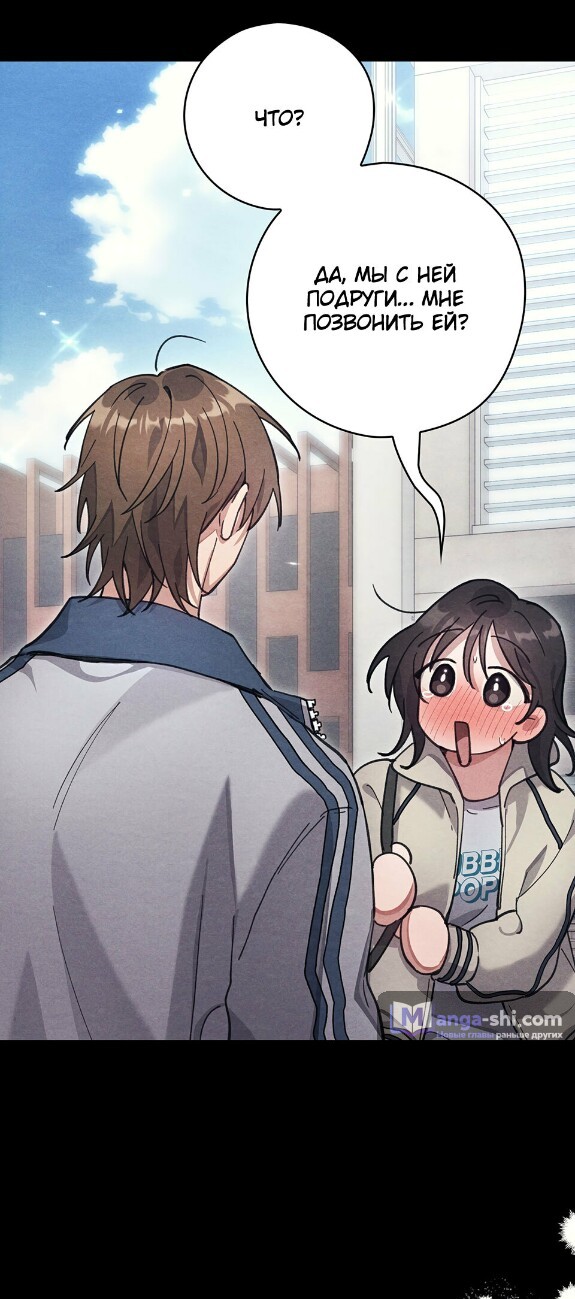 Страница 74 главы 19 манги Непристойный оппа по соседству / The Lewd Oppa Nextdoor