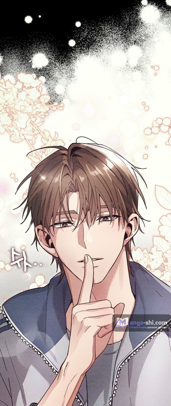 Страница 75 главы 19 манги Непристойный оппа по соседству / The Lewd Oppa Nextdoor