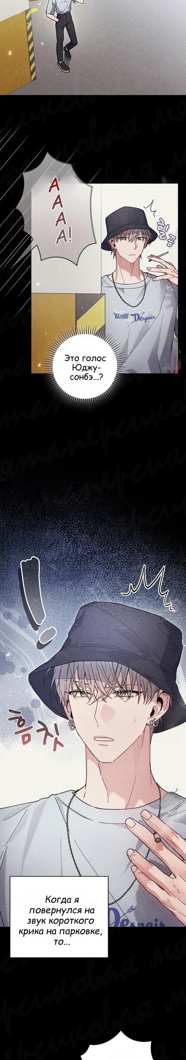 Страница 4 главы 16 манги Непристойный оппа по соседству / The Lewd Oppa Nextdoor