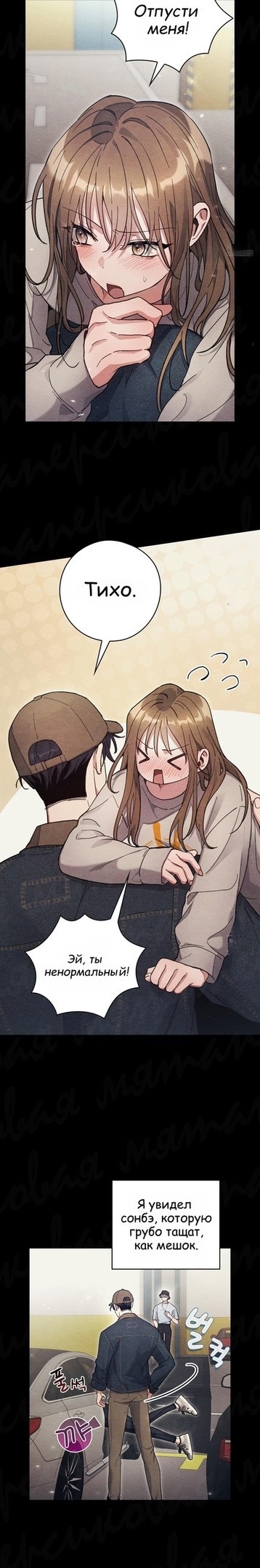 Страница 5 главы 16 манги Непристойный оппа по соседству / The Lewd Oppa Nextdoor