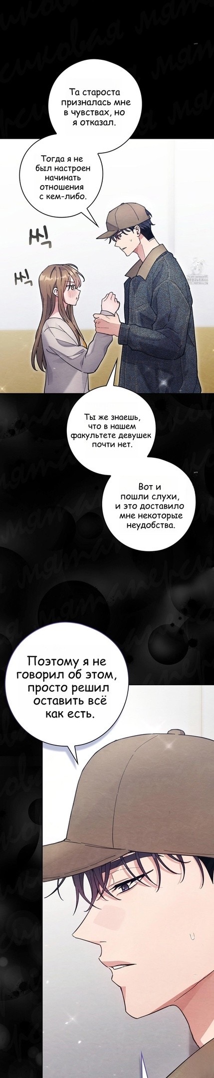 Страница 11 главы 16 манги Непристойный оппа по соседству / The Lewd Oppa Nextdoor