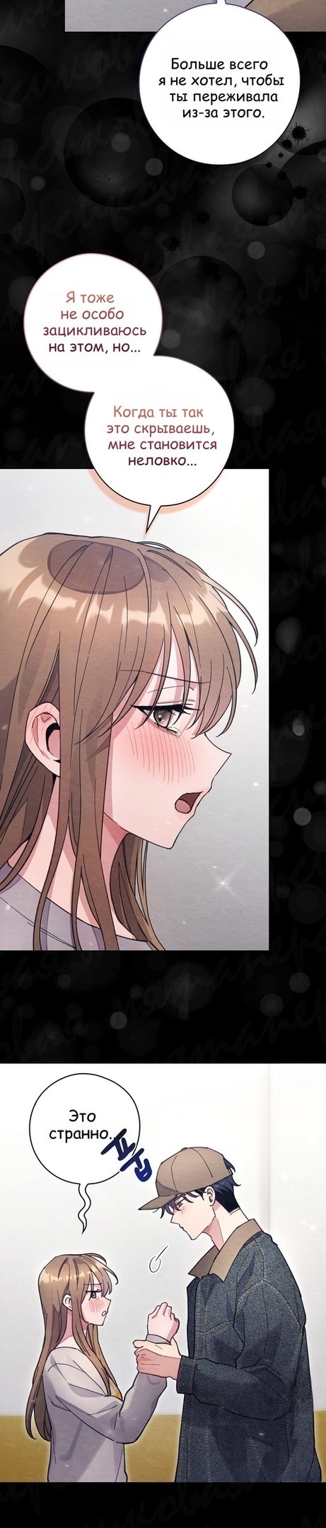 Страница 12 главы 16 манги Непристойный оппа по соседству / The Lewd Oppa Nextdoor