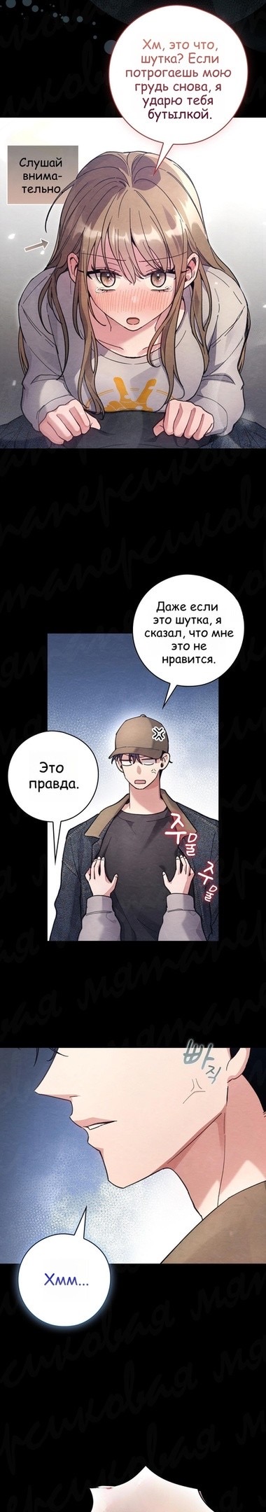 Страница 14 главы 16 манги Непристойный оппа по соседству / The Lewd Oppa Nextdoor