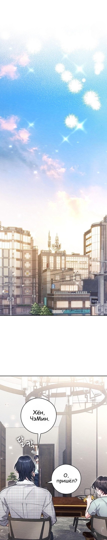 Страница 25 главы 16 манги Непристойный оппа по соседству / The Lewd Oppa Nextdoor