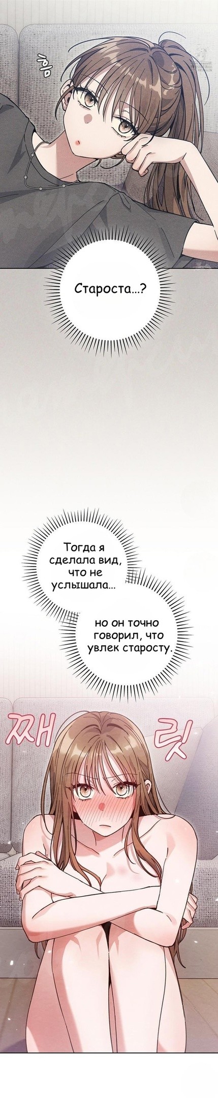 Страница 6 главы 9 манги Непристойный оппа по соседству / The Lewd Oppa Nextdoor