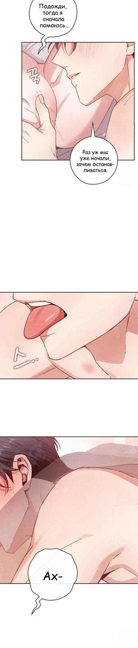 Страница 15 главы 9 манги Непристойный оппа по соседству / The Lewd Oppa Nextdoor