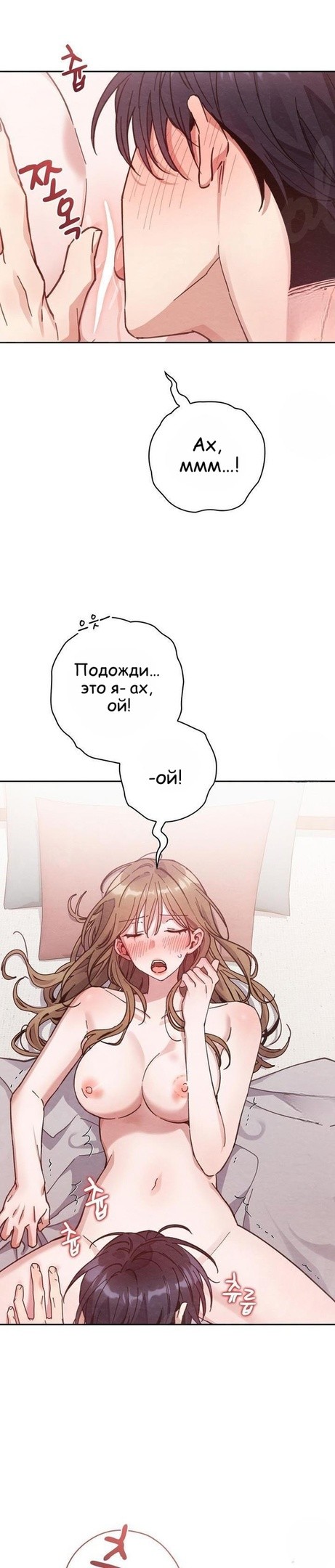 Страница 16 главы 9 манги Непристойный оппа по соседству / The Lewd Oppa Nextdoor