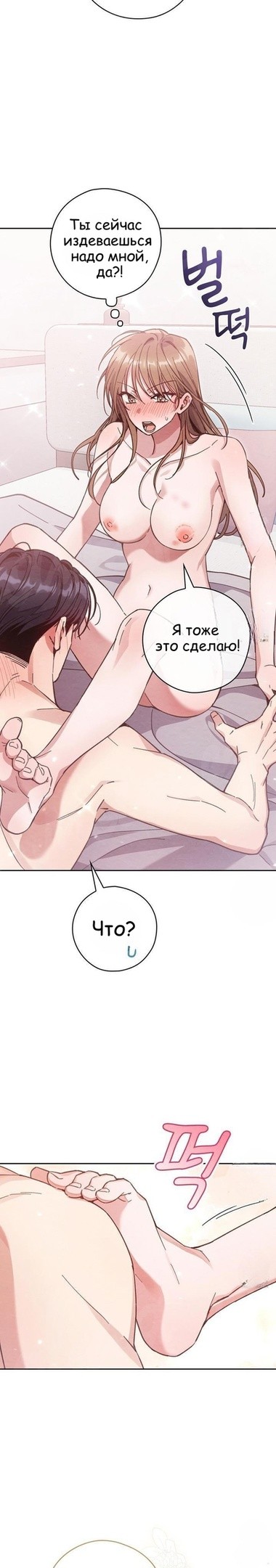 Страница 18 главы 9 манги Непристойный оппа по соседству / The Lewd Oppa Nextdoor