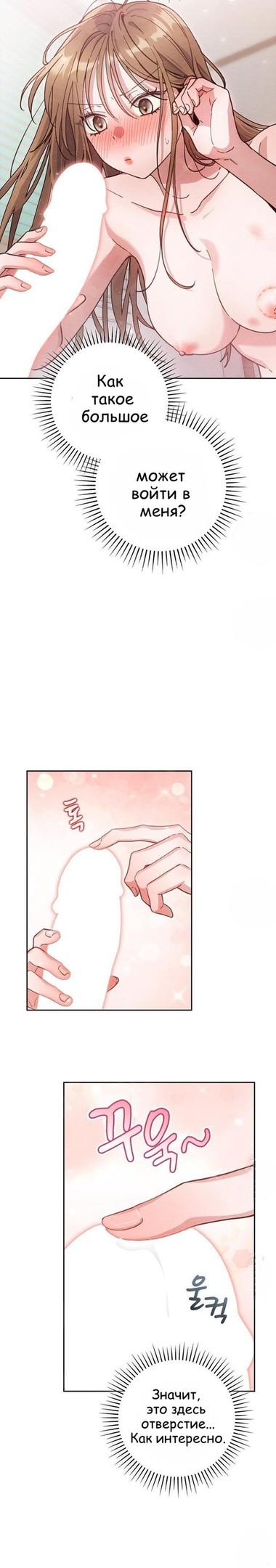 Страница 22 главы 9 манги Непристойный оппа по соседству / The Lewd Oppa Nextdoor