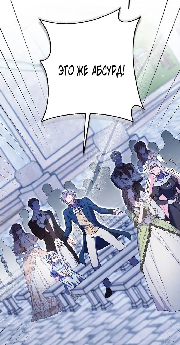 Страница 5 главы 34 манги Лишней была я / The Foreign Object Was Me