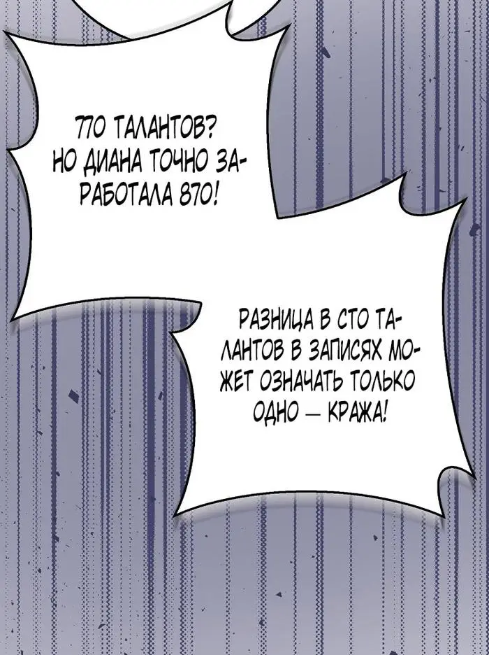 Страница 7 главы 34 манги Лишней была я / The Foreign Object Was Me