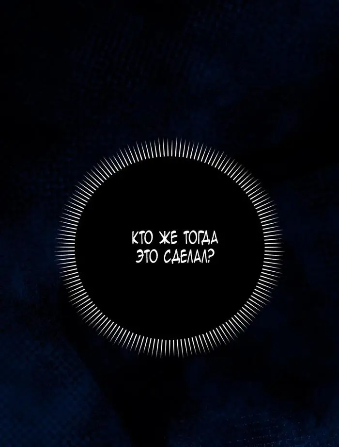 Страница 11 главы 34 манги Лишней была я / The Foreign Object Was Me