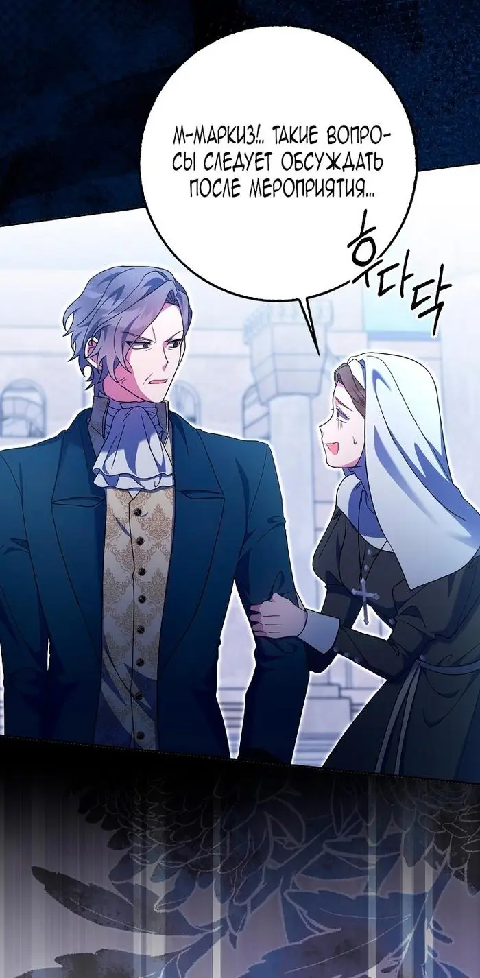 Страница 12 главы 34 манги Лишней была я / The Foreign Object Was Me