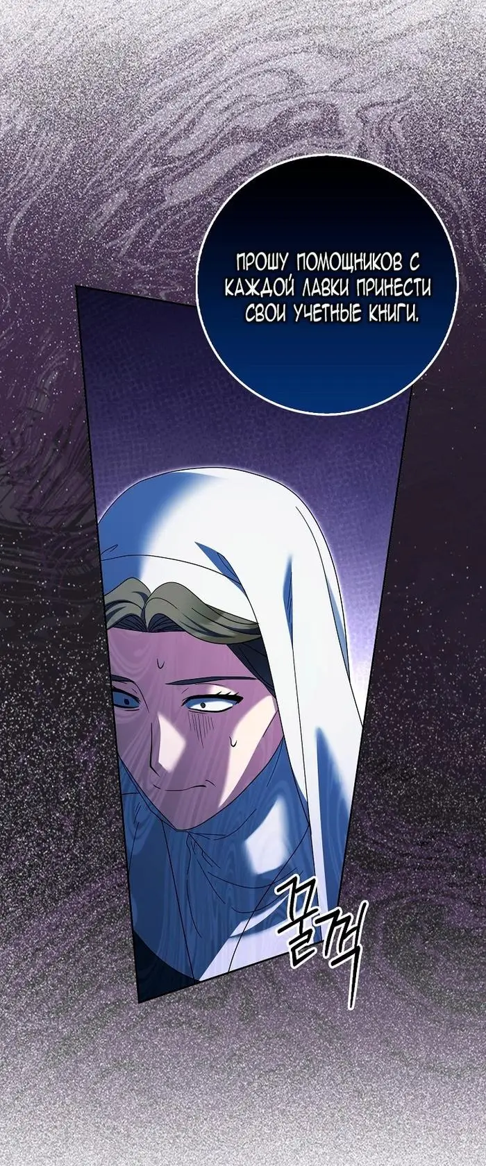 Страница 15 главы 34 манги Лишней была я / The Foreign Object Was Me