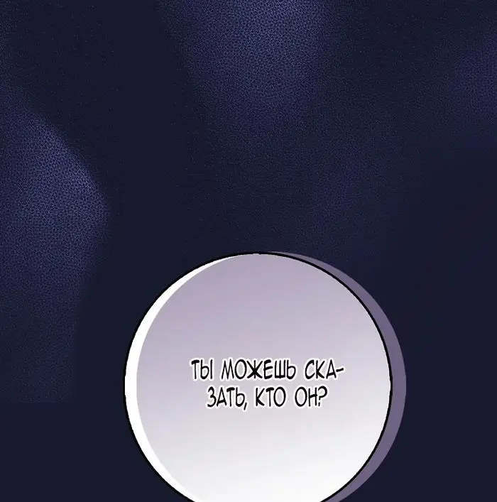 Страница 22 главы 34 манги Лишней была я / The Foreign Object Was Me