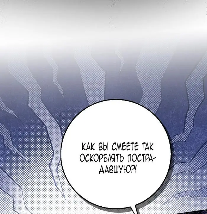 Страница 36 главы 34 манги Лишней была я / The Foreign Object Was Me