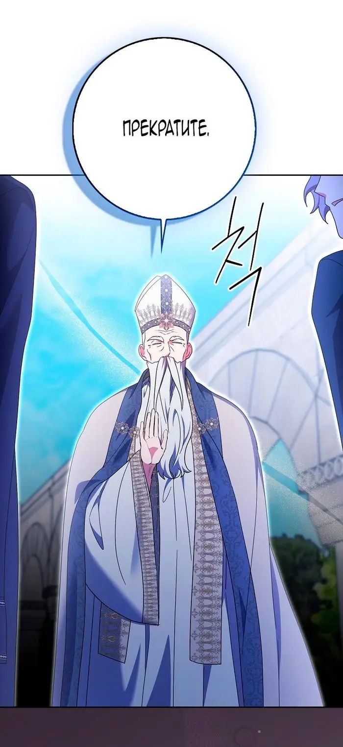 Страница 38 главы 34 манги Лишней была я / The Foreign Object Was Me