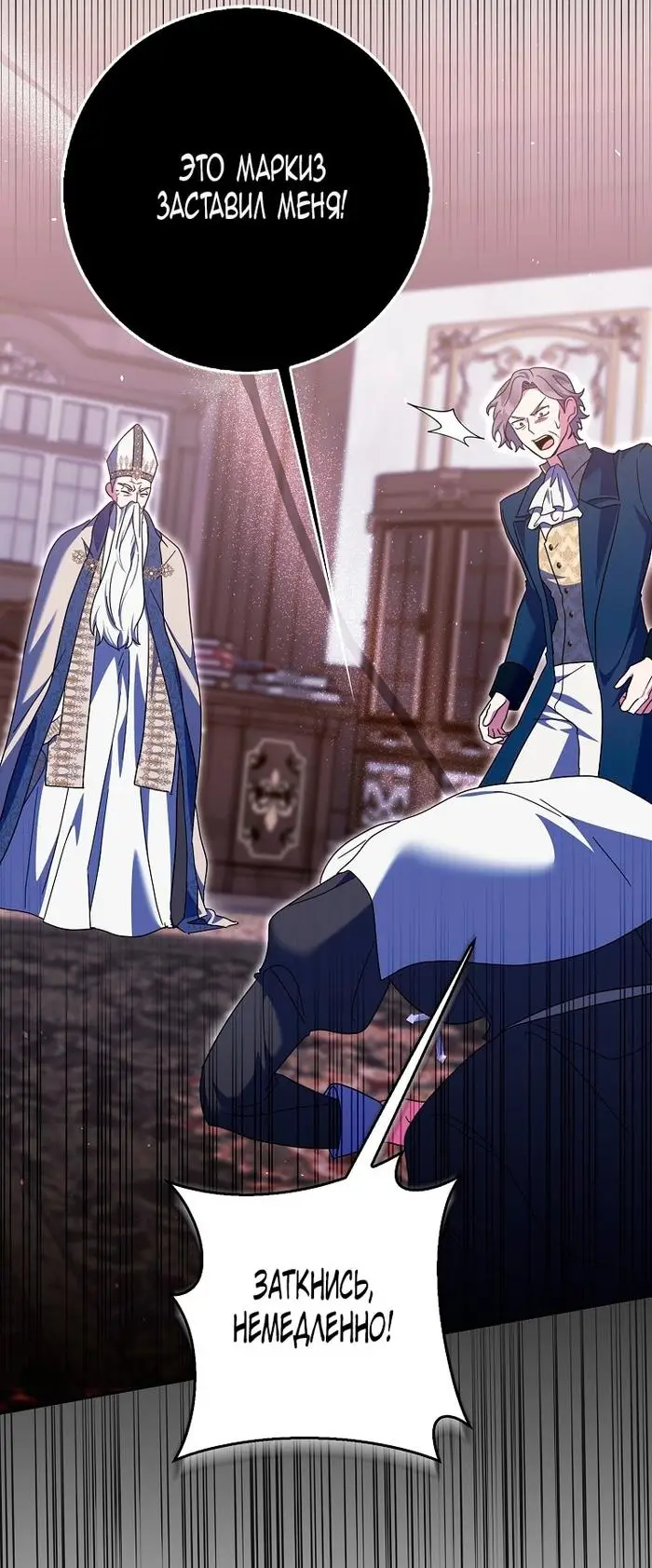 Страница 58 главы 34 манги Лишней была я / The Foreign Object Was Me