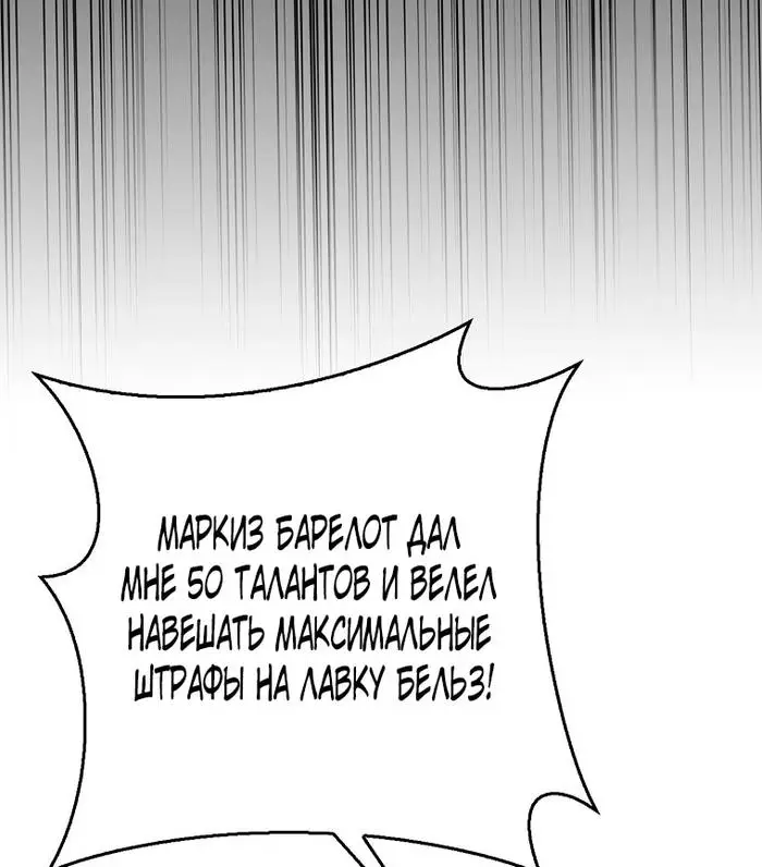 Страница 59 главы 34 манги Лишней была я / The Foreign Object Was Me