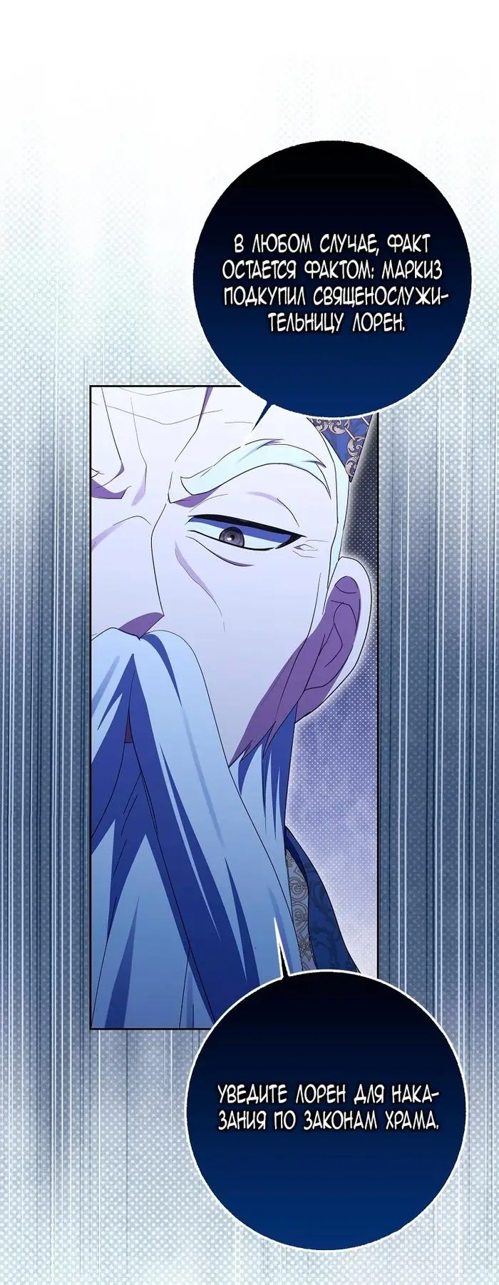 Страница 64 главы 34 манги Лишней была я / The Foreign Object Was Me