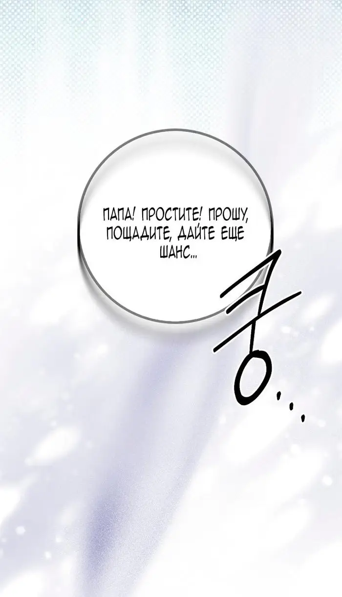 Страница 65 главы 34 манги Лишней была я / The Foreign Object Was Me