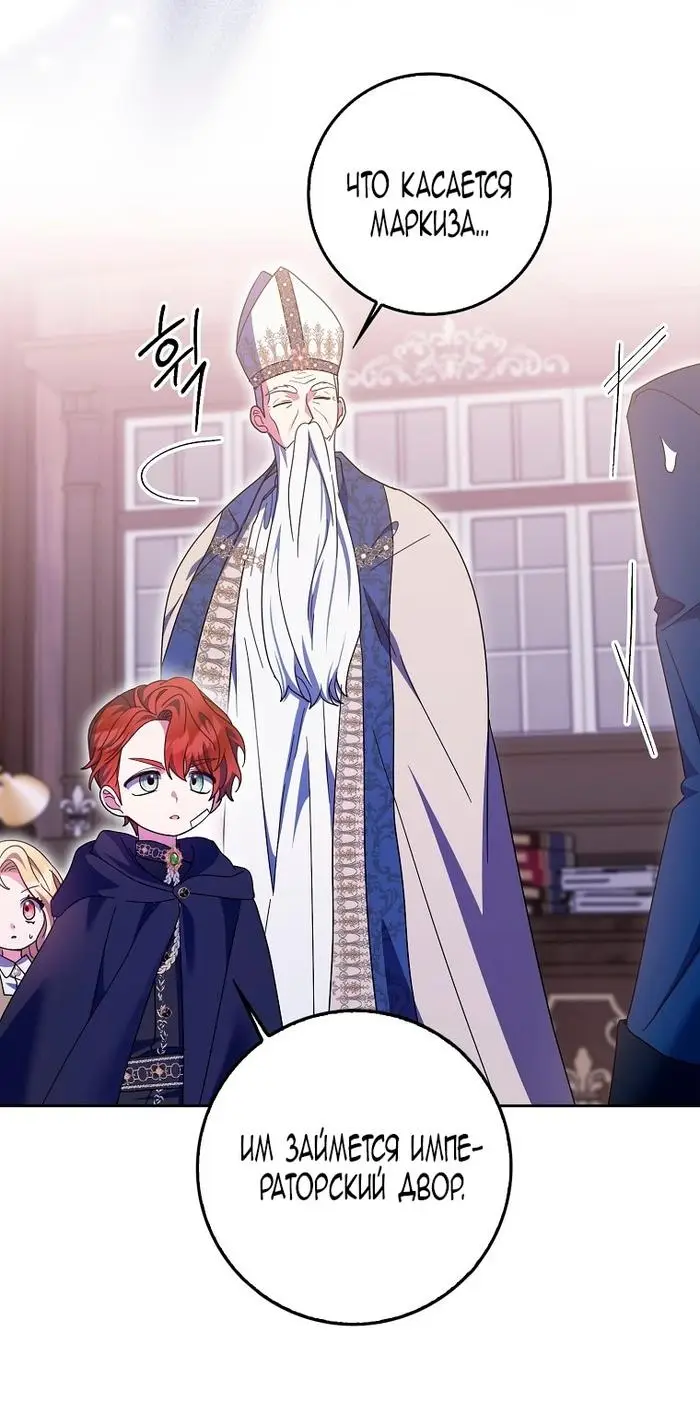 Страница 66 главы 34 манги Лишней была я / The Foreign Object Was Me