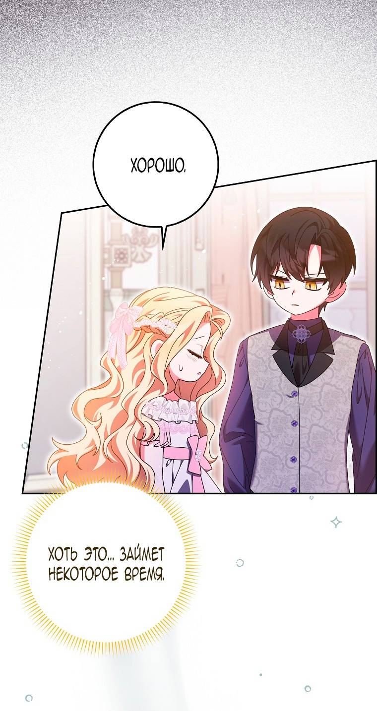 Страница 10 главы 23 манги Лишней была я / The Foreign Object Was Me