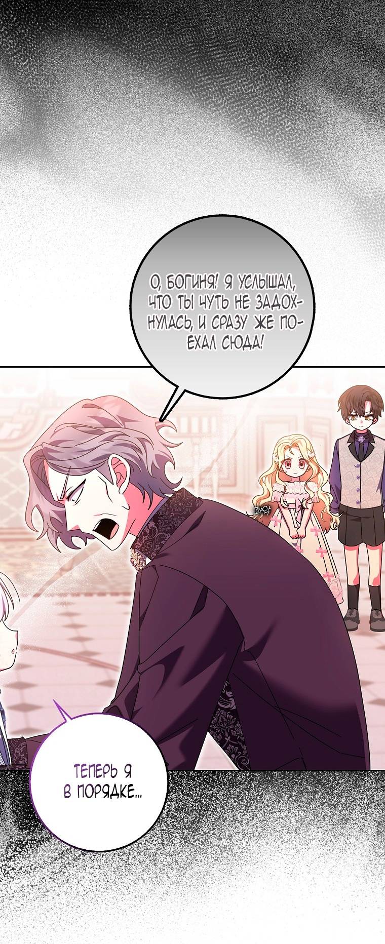 Страница 16 главы 23 манги Лишней была я / The Foreign Object Was Me